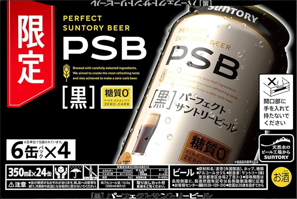 Amazon.co.jp: パーフェクトサントリービール 黒 500ml 24本